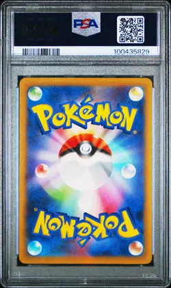 2022 POKEMON JPN SWORD & SHIELD VSTAR UNIVERSE FULL ART/RAYQUAZA VMAX PSA 10 - Image 2