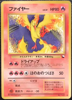 Moltres pokemon card game japan NINTENDO pocket monster very rare F/S - Image 1