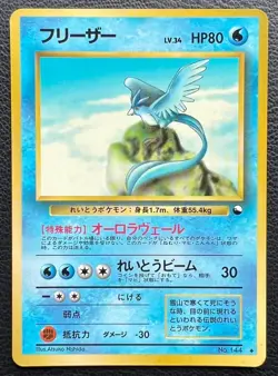 Articuno pokemon card game japan NINTENDO pocket monster F/S - Image 1