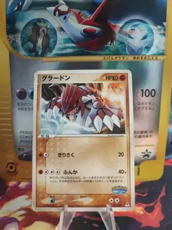 Pokemon Karte Card Groudon Pokepark Blue Promo Set Japanese Stamp Rare VG - Image 1