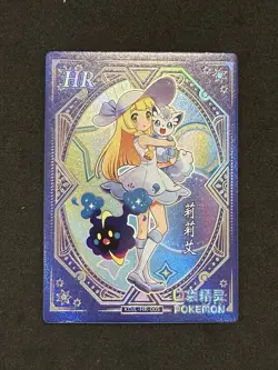 Eif Baby Chinese Trainer Card Lillie w/ Alolan Vulpix Cosmog KDJL-HR-005 Pokemon - Image 1