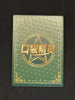 Eif Baby Chinese Trainer Card Lillie w/ Alolan Vulpix Cosmog KDJL-HR-005 Pokemon - Image 2