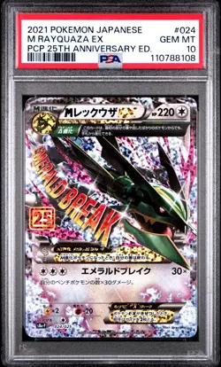 2021 POKEMON JPN PROMO CARD PACK 25TH ANV ED #024 M RAYQUAZA EX PSA 10 - Image 1