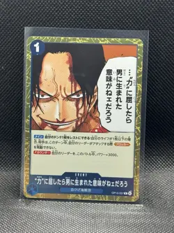 If I Bowed Down to Pow... OP13-057 R NM - Carrying On His Will - OP Card Game JP - Image 1
