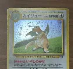 Dragonite No.149 2set GB Game Boy Promo 1998 Pokemon card Japanese 434 - Image 4