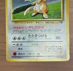 Dragonite No.149 2set GB Game Boy Promo 1998 Pokemon card Japanese 434 - Image 5