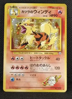 Pokemon TCG Blaine’s Arcanine Japanese Holo Challenge from the Darkness Vintage! - Image 1