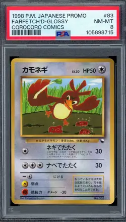 PSA 8 Pokemon 1998 Japanese CoroCoro Comics Promo Glossy Farfetch'd #83 - Image 1
