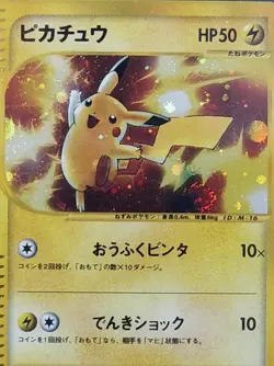 2002 Pokemon Japanese McDonald's Promo #10 Pikachu-Holo PSA 10 GEM MINT _Swirl - Image 2