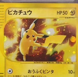2002 Pokemon Japanese McDonald's Promo #10 Pikachu-Holo PSA 10 GEM MINT _Swirl - Image 4