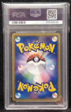 2002 Pokemon Japanese McDonald's Promo #10 Pikachu-Holo PSA 10 GEM MINT _Swirl - Image 5