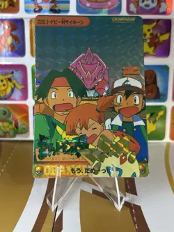 Pokemon Pikachu Sticker Rare Vintage Vending Machine Holo prism Nostalgia - Image 1