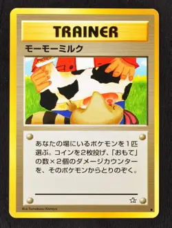 Moo Moo Milk Neo Genesis Banned Card Pokemon Card Jpanese 2000 Excellent - Image 4