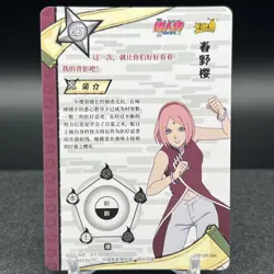 Sakura Haruno NR-UR-084 Naruto Kayou Card - Image 2