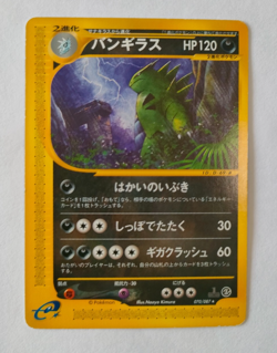 Pokemon Card Tyranitar E3 070/087 Wind from the Sea Japanese - Image 1