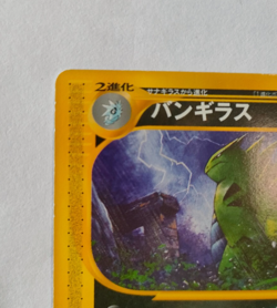 Pokemon Card Tyranitar E3 070/087 Wind from the Sea Japanese - Image 3