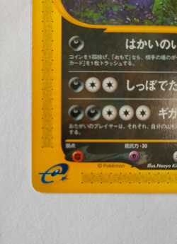 Pokemon Card Tyranitar E3 070/087 Wind from the Sea Japanese - Image 5