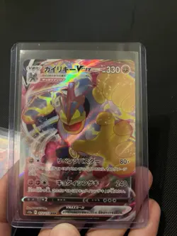 Pokemon TCG VMAX Card Lot of Three (Japanese) - Image 3
