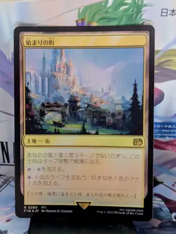 Magic The Gathering MTG Final Fantasy Starting Town Foil Japanese NM - Image 1