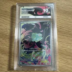 BULBASAUR IVYSAUR 064 & 064/063 SET ACE 10 m1L 2025 JAPANESE ART RARE POKEMON - Image 2