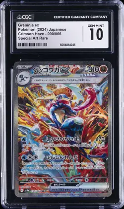 2024 POKEMON JAPANESE CRIMSON HAZE - SPECIAL ART RARE GRENINJA EX CGC 10 GM - Image 1