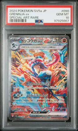 2024 POKEMON JAPANESE SV5A-CRIMSON HAZE SPECIAL ART RARE #090 GRENINJA EX PSA 10 - Image 1