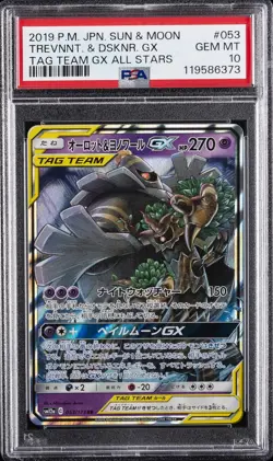 2019 POKEMON JPN SUN & MOON TAG TEAM GX ALL STARS TREVENANT & DUSKNOIR GX PSA 10 - Image 1
