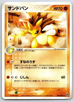 Sandslash Miracle of Desert 034/053 UNLIMITED Rare Kouki Saitou Pokemon Card LP - Image 1
