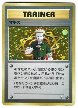 Lt Surge Holo Gym Heroes Japanese Pokemon Card Trainer - Image 1