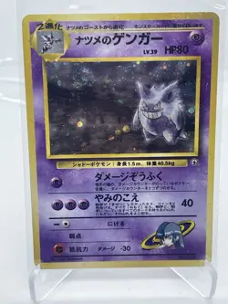 Sabrina's Gengar Holo 94 Gym Challenge japanese POKEMON CARD HP Swirl Banned - Image 1
