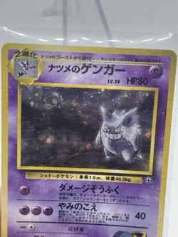 Sabrina's Gengar Holo 94 Gym Challenge japanese POKEMON CARD HP Swirl Banned - Image 3