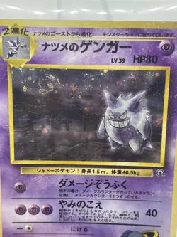 Sabrina's Gengar Holo 94 Gym Challenge japanese POKEMON CARD HP Swirl Banned - Image 4