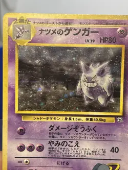Sabrina's Gengar Holo 94 Gym Challenge japanese POKEMON CARD HP Swirl Banned - Image 5