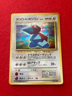 pokemon cards japanese Near Mint Cool Porygon No.137 - Image 1