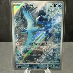 Articuno 102/100 AR sv9 Battle Partners Japanese Pokemon TCG Card NM - Image 1
