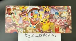 Pokemon Center Special TOHOKU Pikachu Promo Box 260/SV-P - No Promo Card - Image 2