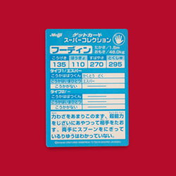 ALAKAZAM (FOODIN)--JAPANESE MEIJI EMBOSSED PROMO FOIL POKEMON CARD - Image 2
