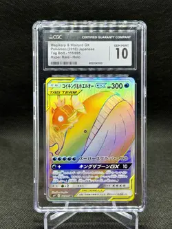 Pokemon TCG CGC 10 Magikarp Wailord GX Japanese Tag Bolt 111/095 Hyper Rare - Image 1