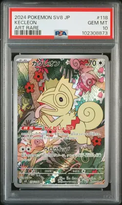 2024 POKEMON JAPANESE SV8-SUPER ELECTRIC BREAKER ART RARE #118 KECLEON PSA 10 - Image 1