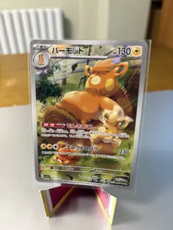 Pawmot AR 085/078 SV1V Violet ex - Pokemon Card Japanese - Image 1