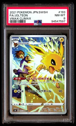 PSA 8 NM Mint Jolteon 193/184 Vmax Climax Full Art 2021 Japanese Graded Card - Image 1