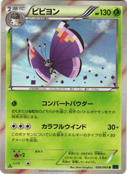 Vivillon 008/060 X Collection XY1 1st Edition Japanese Holo Rare Pokemon Card NM - Image 1