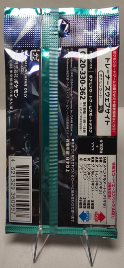Pokemon TCG Stellar Miracle Japanese Booster Pack (sv7) - Sealed 5 Cards! ⭐🇯🇵 - Image 2