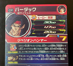 Dragon Ball Heroes Cards Bardock BM11-BCP3 Holo Rare Bandai Made in Japan - Image 5