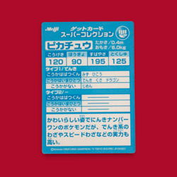 PIKACHU--JAPANESE MEIJI EMBOSSED PROMO FOIL POKEMON CARD - Image 2