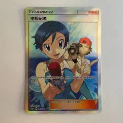 [US SELLER] Pokemon S-Chinese TV Reporter SR CSM2DC 347 Full Art Holo Card - Image 1