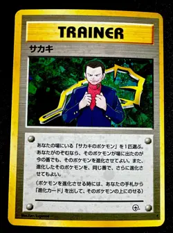 Giovanni NM Pokemon Card Japanese 1998 Gym Heroes Trainer Vintage Holo 13M9 - Image 1