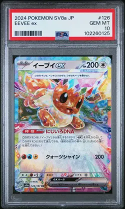 2024 POKEMON JPN SV8A-TERASTAL FEST EX #126 EEVEE EX PSA 10 - Image 1