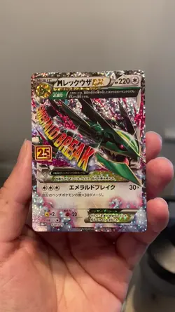 Pokemon Mega Rayquaza EX, 25th Anniversary Celebrations Japanese - Image 2