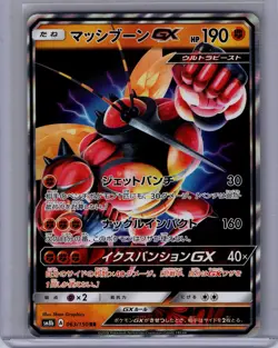 Pokemon SM8b: GX Ultra Shiny #063/150 Buzzwole GX Near Mint or Better - Image 1